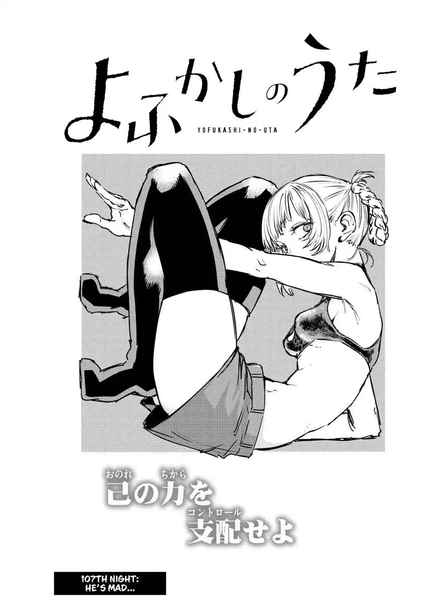 Yofukashi no Uta Chapter 107 3